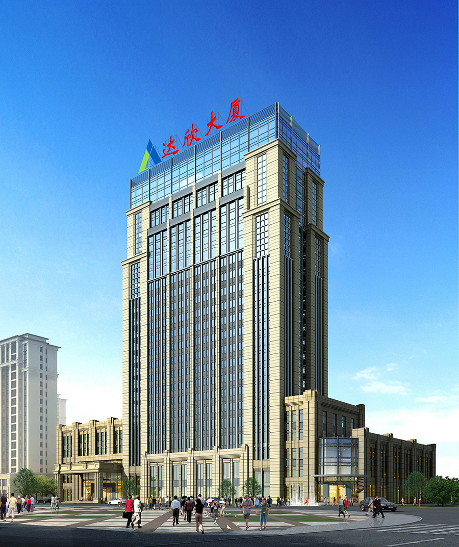 達(dá)欣集團(tuán)總部大樓（江蘇省優(yōu)質(zhì)工程、揚(yáng)子杯）